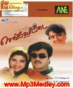 Senkottai 1996 song download